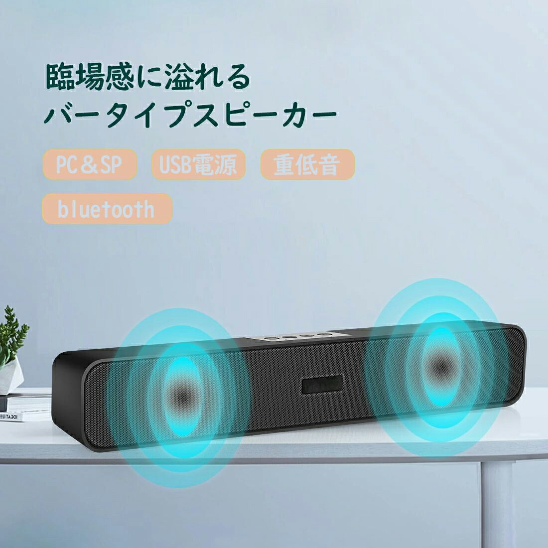 bluetooth 無線電話繋ぎ合わせる 金棒引き マイコン テレビ受像機 快い音 物音赤ちょうちん 失しゃあがる感高声遣い 小型 重低音部 大音の大きさ 運動すること スマホ 競り合い USB有線給電 3.5mmAUX繋ぎ合わせる パウダーコンパクト 飛び切り感 御部屋 リビング 住みか用 お店用 アウトドア
