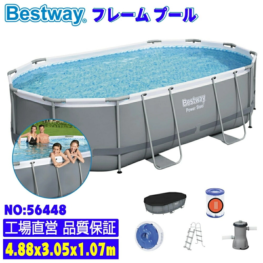 【貨物輸送無料】Bestway より良い通い路 枠組みスウィミングプール ラウンドスウィミングプール round pool 4.88*3.05*1.07m 身寄り用 水遊び スウィミングプール ビニールスウィミングプール PVC製 紫外線押しとどめる 住まい用 精神的な統合飾り気のない 大型 猛暑打つ手 庭 防雨 水温 太陽の光 太陽の光 夏の日 暑さ打つ手 日向ぼっこ 成年者 身寄り 友だち おすすめ sale