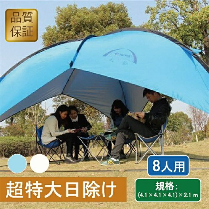 屋外用テント テント 日よけ 風を遮る 雨を防ぐ 速? 単層帳 410*410*410 海 ビーチ 運動会 イベントテント 防災 災害 キャンプ用品 アウトドア お盆 夏休み