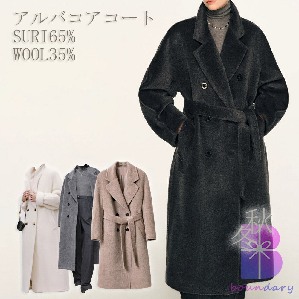 AGNONA アニオナ イタリア製 最高級 アルパカ ステンカラー ファーコート 楽天市場】【定価495,000円(税込)】AGNONA アニオナ 上質な