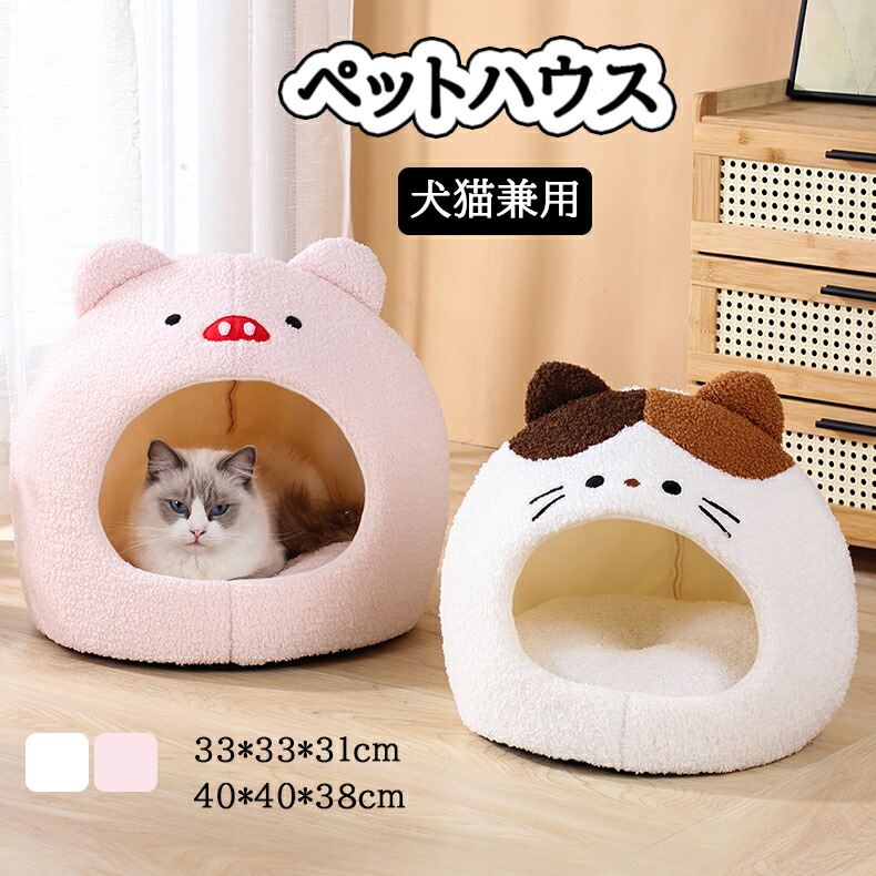 楽天市場】猫ハウス 猫用ベッド ドーム型 ベッドマット ペット