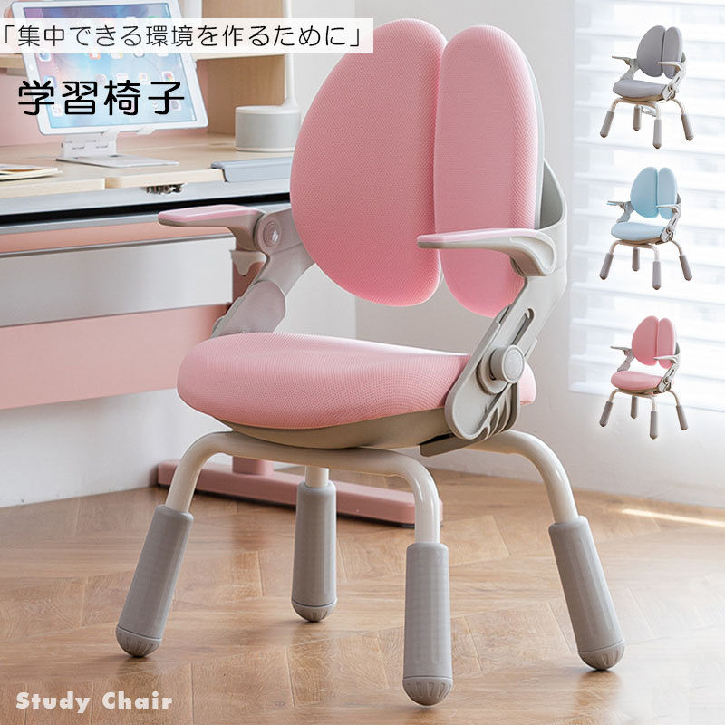学習チェア 学習椅子 疲れない 子供 小学生 中学生 新学期 新生活 高さ調整 学習椅子 小学生 子供 椅子 子供姿勢椅子 学習チェア 27,976円