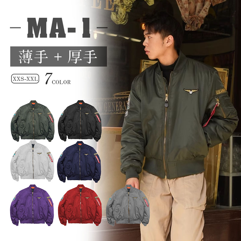 MA-1 ミリタリー 上衣 上衣 MA1 上衣 朦朦たるＶＳ 透け透け メンズ 飛行上衣長袖 春 秋 冬 春服 秋服 冬服 黒いこと カーキ 上衣 進め方着 防寒 男女通じる メンズファッション-コート・ジャケット