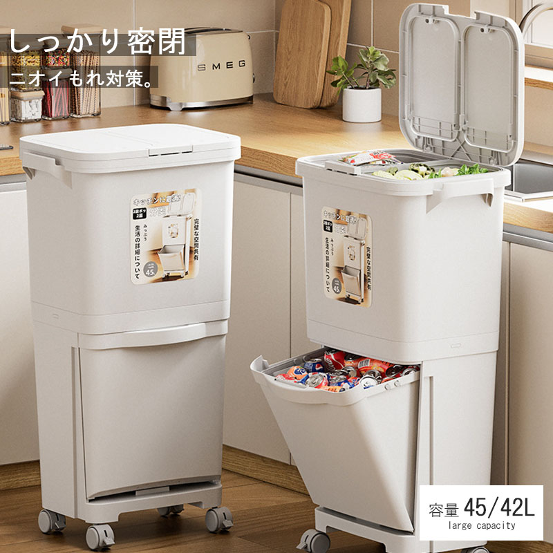 ゴミ箱 ごみ箱 スリム ダストボックス二段 2段 蓋付き スリムタイプ 分別 フタ付 連結 オムツ 生ゴミ ペット エコ リビング キッチン フラップ ペダル おしゃれ ホワイト