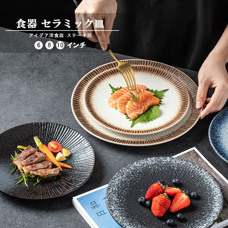 楽天市場】《お買い物マラソン5倍！16日9:59迄》食器 セラミック皿