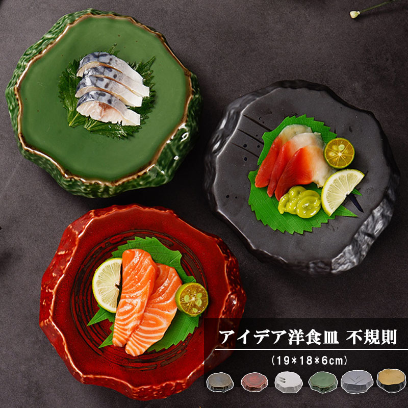 食器 バーベキュー皿 寿司皿 前菜皿 揚げ物皿 刺身皿セラミック皿 アイデア洋食皿 ステーキ皿 お菓子 ボウルフルーツサラダ ボウルスープ ボウル 食器 無地 陶磁器 ボール 皿 キッチン 誕生日 プレゼント 結婚祝い ギフト おしゃれ シンプル