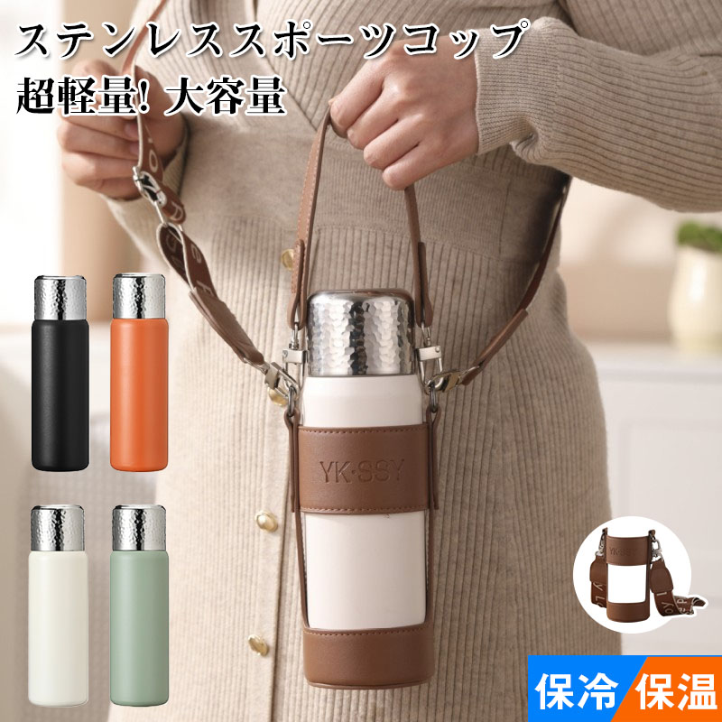 水筒 スポーツ アクティブタンブラー 450ml おしゃれ 真空 ボトル ステンレスボトル 魔法瓶 保冷 直飲み 滑り止め 水筒 キッズ 子供 大人 マイボトル マイ水筒 保温ポット 登山 運動会 自転車 アウトドア 夏 誕生日 ギフト プレゼント