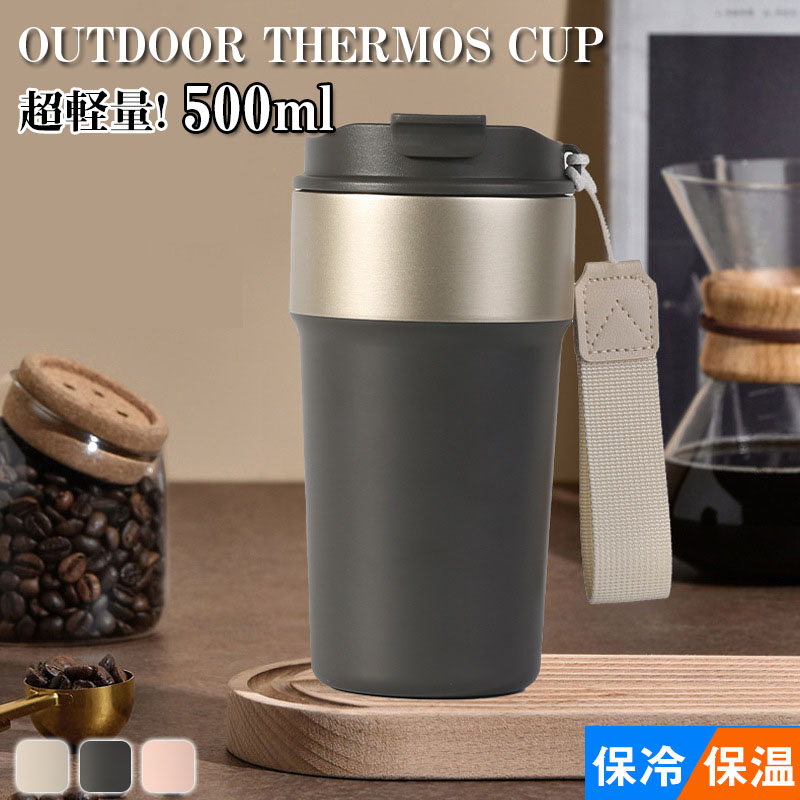 サーモス 水筒 500ml 真空断熱ケータイマグ 保温・保冷 0.50L マイボトル オフィス 学校 スポーツ すいとう 直飲み 滑り止め 通学 通勤 中学生 高校生 キッチン用品