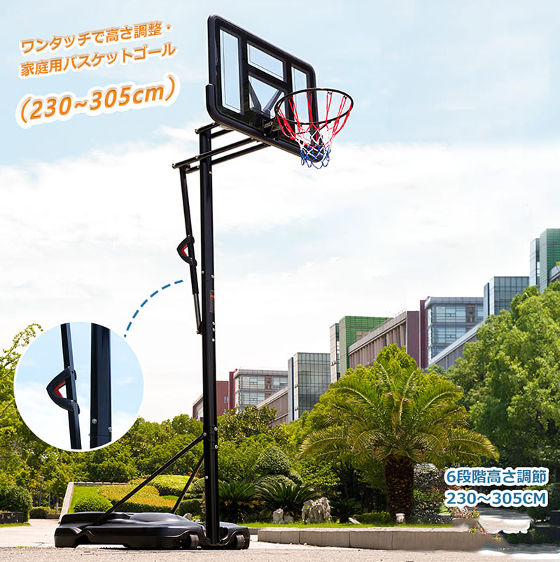 バスケット枠屋外家庭用230 ~ 305センチ高さ6段調節ミニバスケットボールアダプテーションバスケット