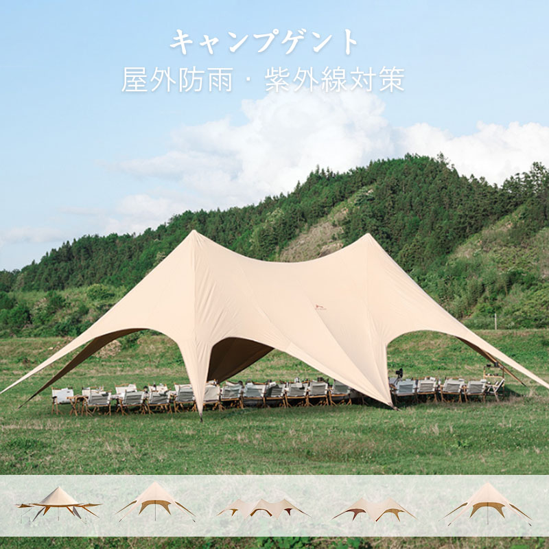 幕屋 タープテント タープ 露天  三峰 六角 幕屋 大大いさ 軍事基地 ヤツメキャンプ 難民キャンプ日よけ日おおい