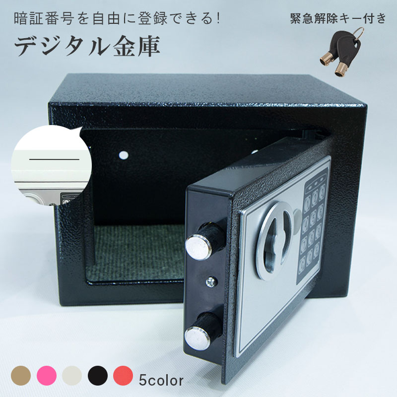 御金蔵 身寄り用 テンキー 今めかしい 防犯御金蔵 バス発着場用 小型 中型 棚 書きもの 納める庫 防犯 切り取り押しとどめる 陰電子鍵を掛ける デジタル御金蔵 パウダーコンパクト 暗証携帯電話 3桁～8桁 船がかり雄捻子付き添い人 鍵付き添い人 テンキー式 陰電子御金蔵 小型