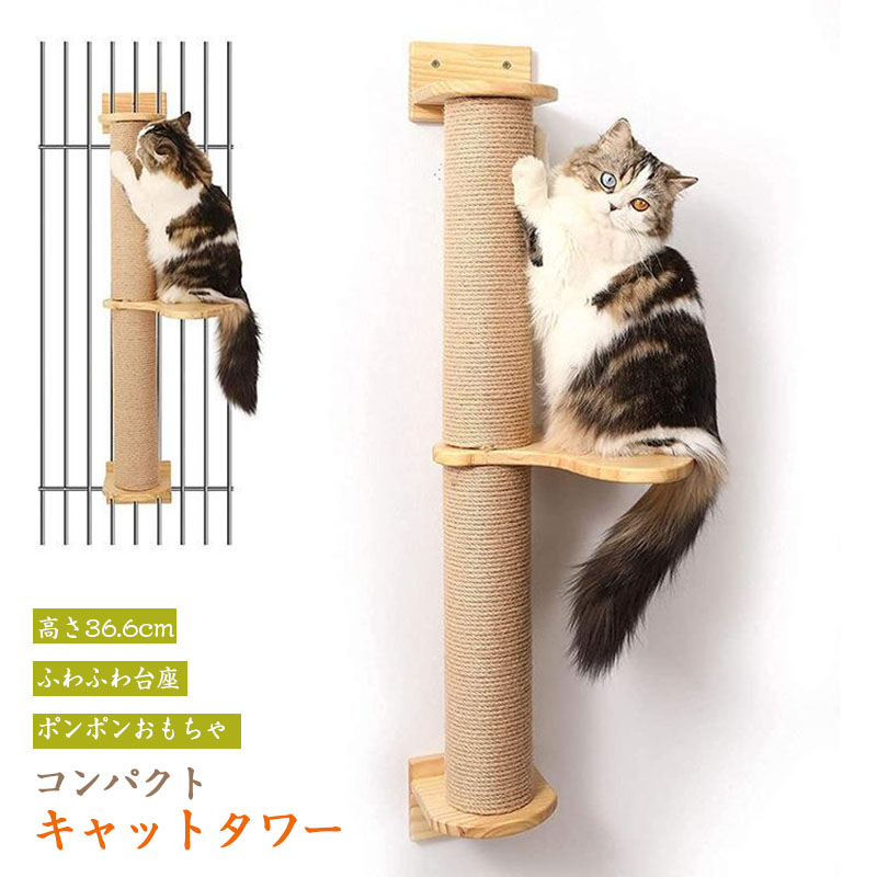 楽天市場】猫 爪とぎ ポール キャットタワー 極太 ロング 本体 