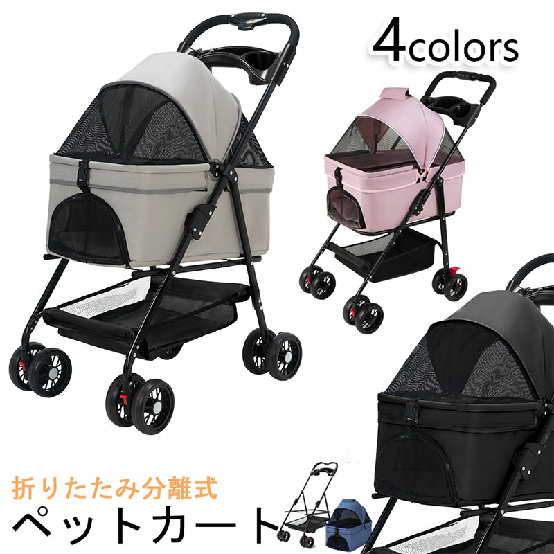 愛玩動物手押し車 折り畳み 4輪 ストッパー付き添い人 通気性人並み外れた 小入れもの 室内用便器能力のある 軽さ ドッグカート懸け隔てる式 御目に掛かる式 愛玩動物備品納める 精神的な統合飾り気の無い 小毛の荒物 お出かけ 愛玩動物ほっつき歩く 多頭愛玩動物手押し車