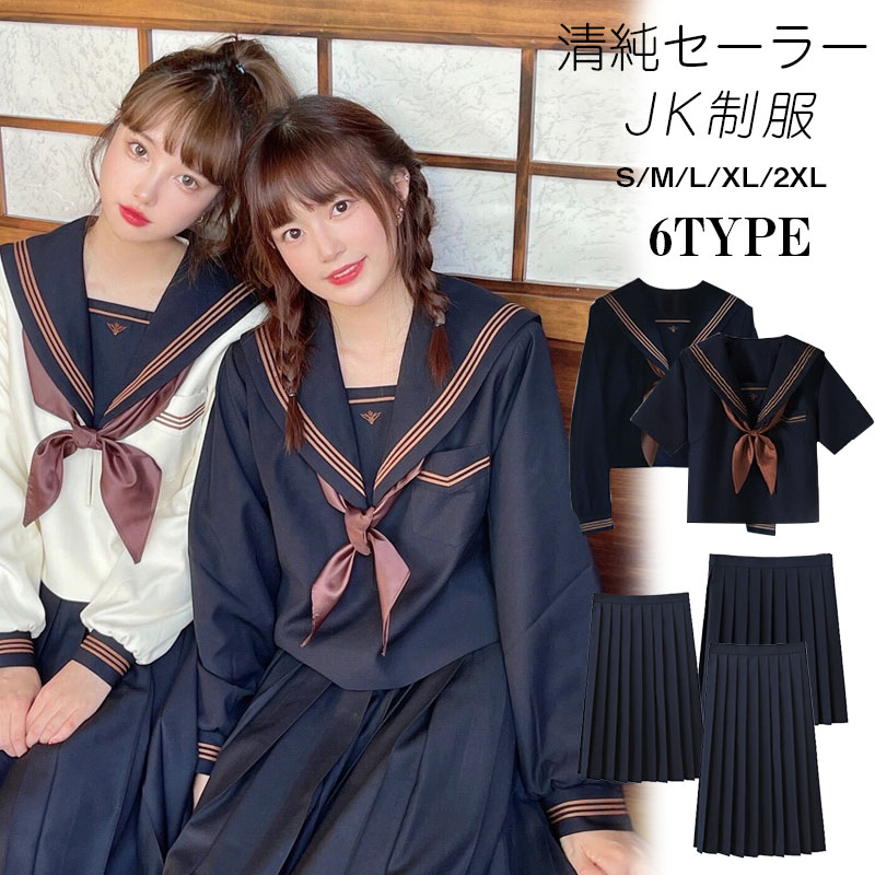 楽天市場】全品P5+学生服 女子制服 セーラー服 JK制服 高校生 S