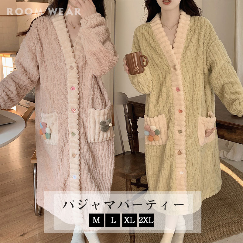 部屋着 ガウン パジャマ 寝間着 レディース 女の子 秋 冬 長袖 ナイトガウン パジャマ もこもこ 暖かい フリース レディース ロング ベルベット 厚手 フランネル バスローブ ホーム 妊婦さんにも 冷え対策
