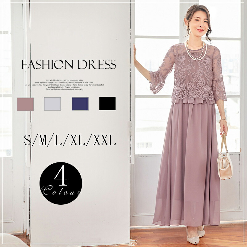 楽天市場】【スーパーSALE】パーティードレス ロング丈 結婚式 母親