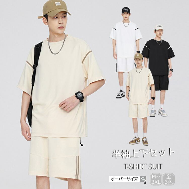 スウェットセット 上下セット 半袖 Tシャツ ハーフパンツ メンズ スタンダードドライ 半ズボン ルームウェア 部屋着 カジュアル お洒落