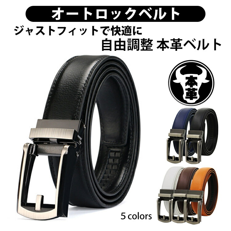サイズ調整可能なレザーベルト ブラック 楽天市場】【サイズ調節可能】 35mm ブラックバックル 帆型