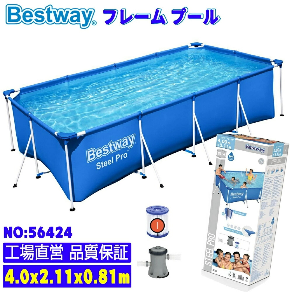 【貨物輸送無料】Bestway より良い通い路 ラウンドスウィミングプール round pool 身寄り用 水遊び スウィミングプール ビニールスウィミングプール 4.0*2.11*0.81m PVC製 日焼押しとどめる 紫外線押しとどめる 牢固たる 朦朦たる 断熱 雨合羽 防塵 防風 防雨 水温 太陽の光 太陽の光 夏の日 暑さ打つ手 水浴び 冷やりとした 身寄り 友だち おすすめ sale