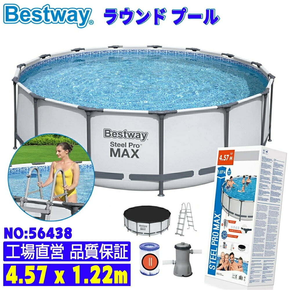 【貨物輸送無料】Bestway より良い通い路 ラウンドスウィミングプール round pool 身寄り用 水遊び スウィミングプール ビニールスウィミングプール 4.57*1.22m PVC製 日焼押しとどめる 丸形 紫外線押しとどめる ラタン オーバル 朦朦たる 断熱 雨合羽 防塵 防風 防雨 水温 太陽の光 太陽の光 夏の日 暑さ打つ手 水浴び 冷やりとした 身寄り 友だち おすすめ sale