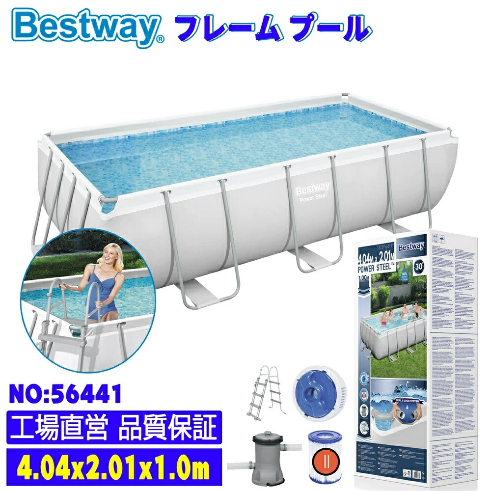 【貨物輸送無料】Bestway より良い通い路 枠組みスウィミングプール ラウンドスウィミングプール round pool 4.04*2.01*1m 身寄り用 水遊び スウィミングプール ビニールスウィミングプール PVC製 日焼押しとどめる 紫外線押しとどめる ラタン オーバル 猛暑打つ手 防風 防雨 水温 太陽の光 太陽の光 夏の日 暑さ打つ手 日向ぼっこ 身寄り 友だち おすすめ sale