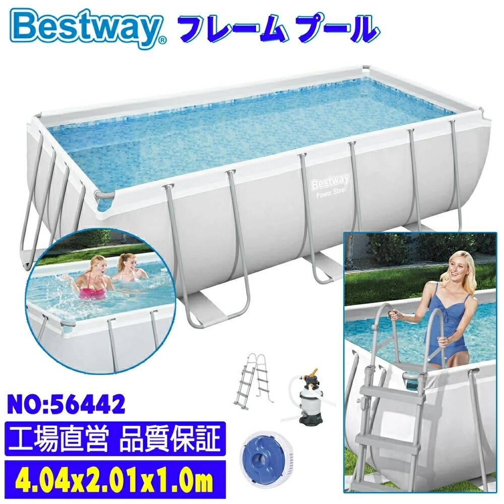 【貨物輸送無料】Bestway より良い通い路 枠組みスウィミングプール ラウンドスウィミングプール round pool 4.04*2.01*1m 身寄り用 水遊び スウィミングプール ビニールスウィミングプール PVC製 日焼押しとどめる 紫外線押しとどめる ラタン オーバル 住まい用 精神的な統合飾り気のない 大型 水温 太陽の光 太陽の光 夏の日 暑さ打つ手 日向ぼっこ 身寄り 友だち おすすめ sale
