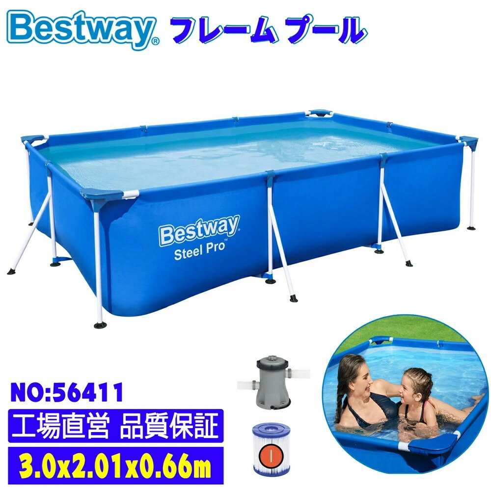 【送料無料】Bestway ベストウェイ フレームプール ラウンドプール round pool 3*2.01*0.66m 家庭用 水遊び プール ビニールプール PVC製 日焼け防止 紫外線防止 ラタン オーバル 防水 防塵 防風 防雨 水温 太陽光 日光 夏の日 暑さ対策 日光浴 家族 友達 おすすめ sale