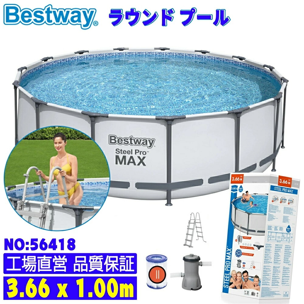 【貨物輸送無料】Bestway より良い通い路 ラウンドスウィミングプール round pool 身寄り用 水遊び スウィミングプール ビニールスウィミングプール 3.66*1.0m PVC製 日焼押しとどめる 丸形 紫外線押しとどめる ラタン オーバル 朦朦たる 断熱 雨合羽 防塵 防風 防雨 水温 太陽の光 夏の日 暑さ打つ手 水浴び 冷やりとした 日向ぼっこ 身寄り 友だち おすすめ sale
