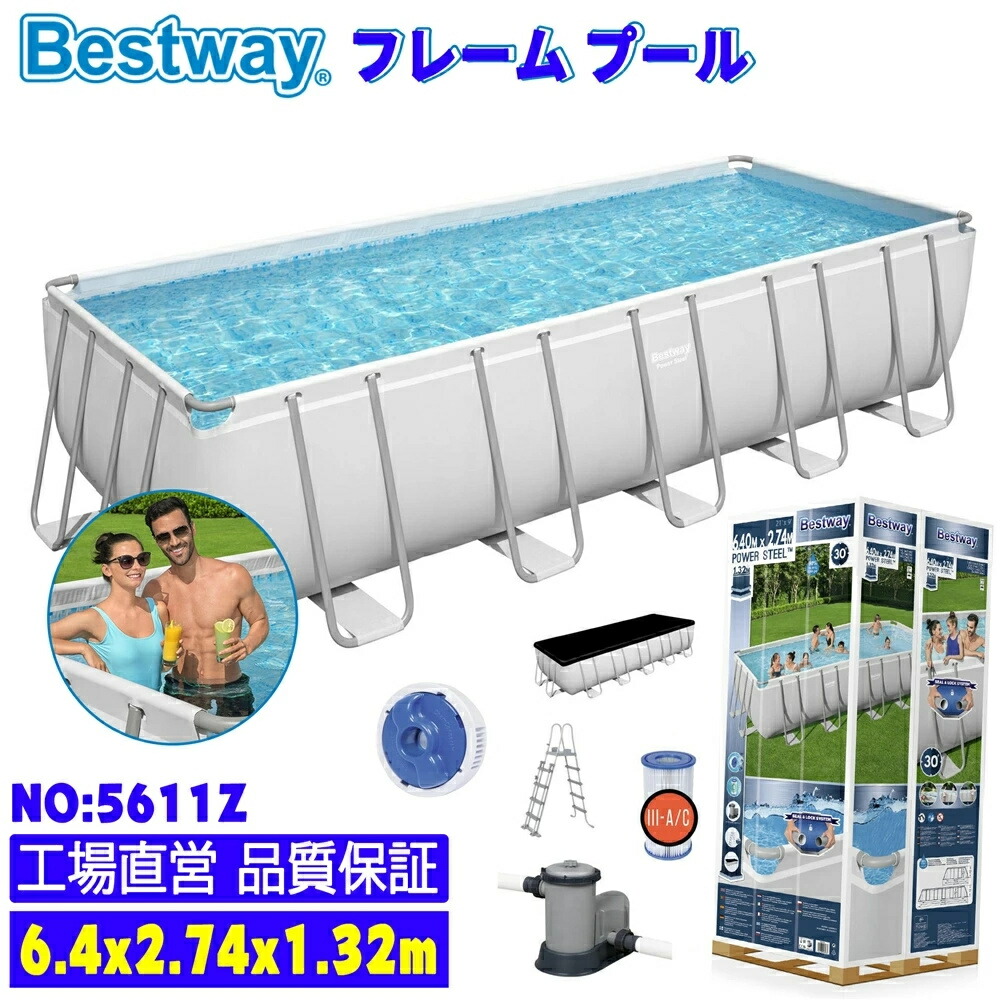 【貨物輸送無料】Bestway より良い通い路 枠組みスウィミングプール ラウンドスウィミングプール round pool 6.4*2.74*1.32m 身寄り用 水遊び スウィミングプール ビニールスウィミングプール PVC製 日焼押しとどめる 紫外線押しとどめる ラタン オーバル 雨合羽 防塵 防風 防雨 水温 太陽の光 太陽の光 夏の日 暑さ打つ手 日向ぼっこ 身寄り 友だち おすすめ sale
