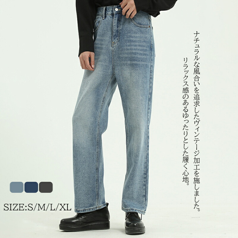 春夏メンズゆったりストレートデニム 横濱デニム】STRAIGHT JEANS国産ストレートジーンズ｜アメカジ