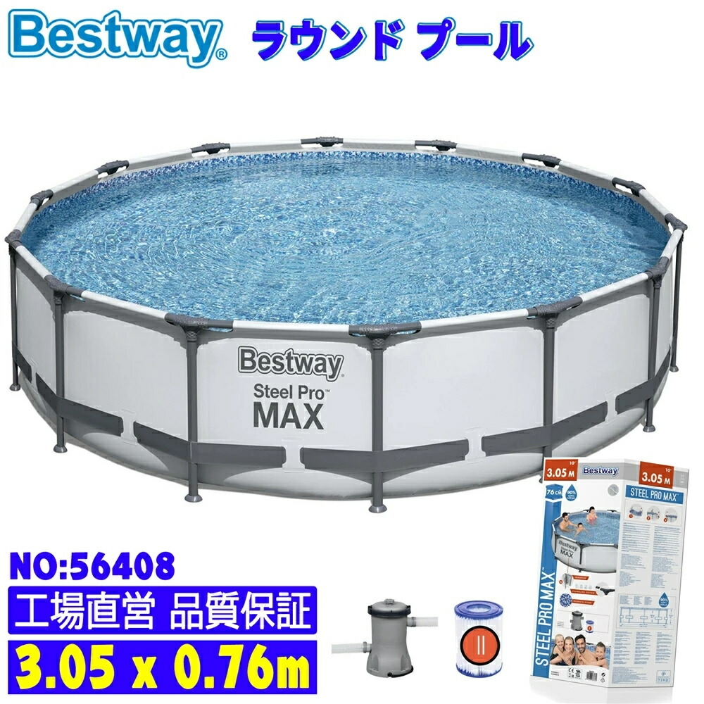 【貨物輸送無料】Bestway より良い通い路 ラウンドスウィミングプール round pool 身寄り用 水遊び スウィミングプール ビニールスウィミングプール 427*122糎 丸形 PVC製 日焼押しとどめる 紫外線押しとどめる 牢固たる 朦朦たる 断熱 雨合羽 防塵 防風 防雨 水温 太陽の光 太陽の光 夏の日 暑さ打つ手 水浴び 冷やりとした 身寄り 友だち おすすめ sale