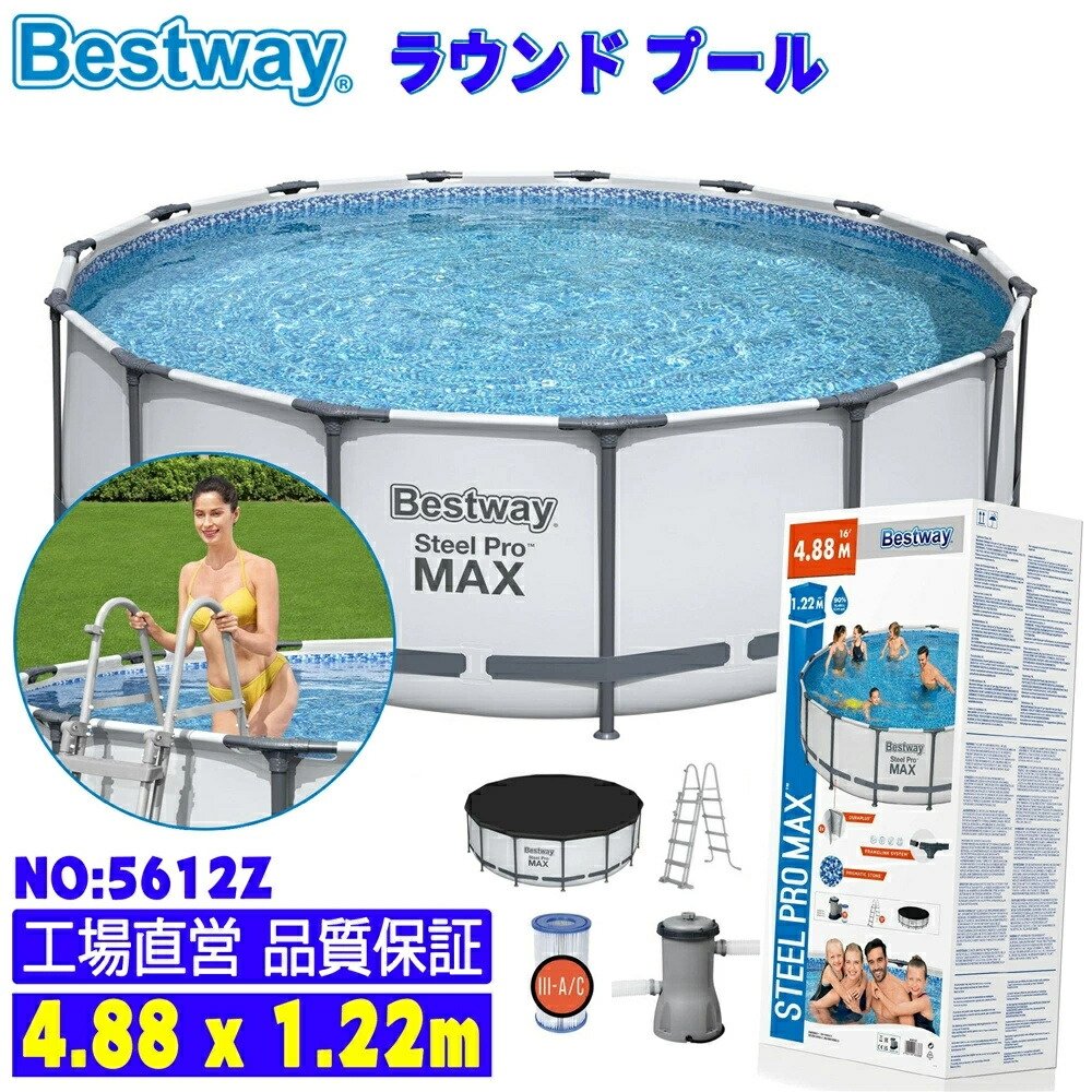 【貨物輸送無料】Bestway より良い通い路 ラウンドスウィミングプール round pool 身寄り用 水遊び スウィミングプール ビニールスウィミングプール 4.88*1.22m PVC製 日焼押しとどめる 丸形 紫外線押しとどめる ラタン オーバル 朦朦たる 断熱 雨合羽 防塵 防風 防雨 水温 太陽の光 太陽の光 夏 暑さ打つ手 水浴び 冷やりとした 寄り合い 身寄り おすすめ sale