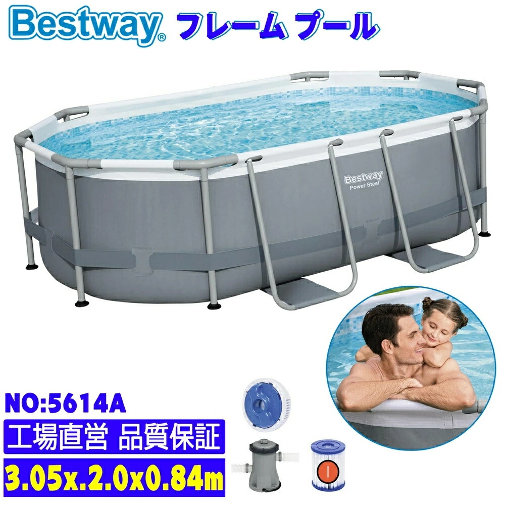 【送料無料】Bestway ベストウェイ フレームプール ラウンドプール round pool 3.05*2*0.84m 家庭用 水遊び プール ビニールプール PVC製 日焼け防止 紫外線防止 ラタン オーバル 防水 防塵 防風 防雨 水温 太陽光 日光 夏の日 暑さ対策 日光浴 家族 友達 おすすめ sale