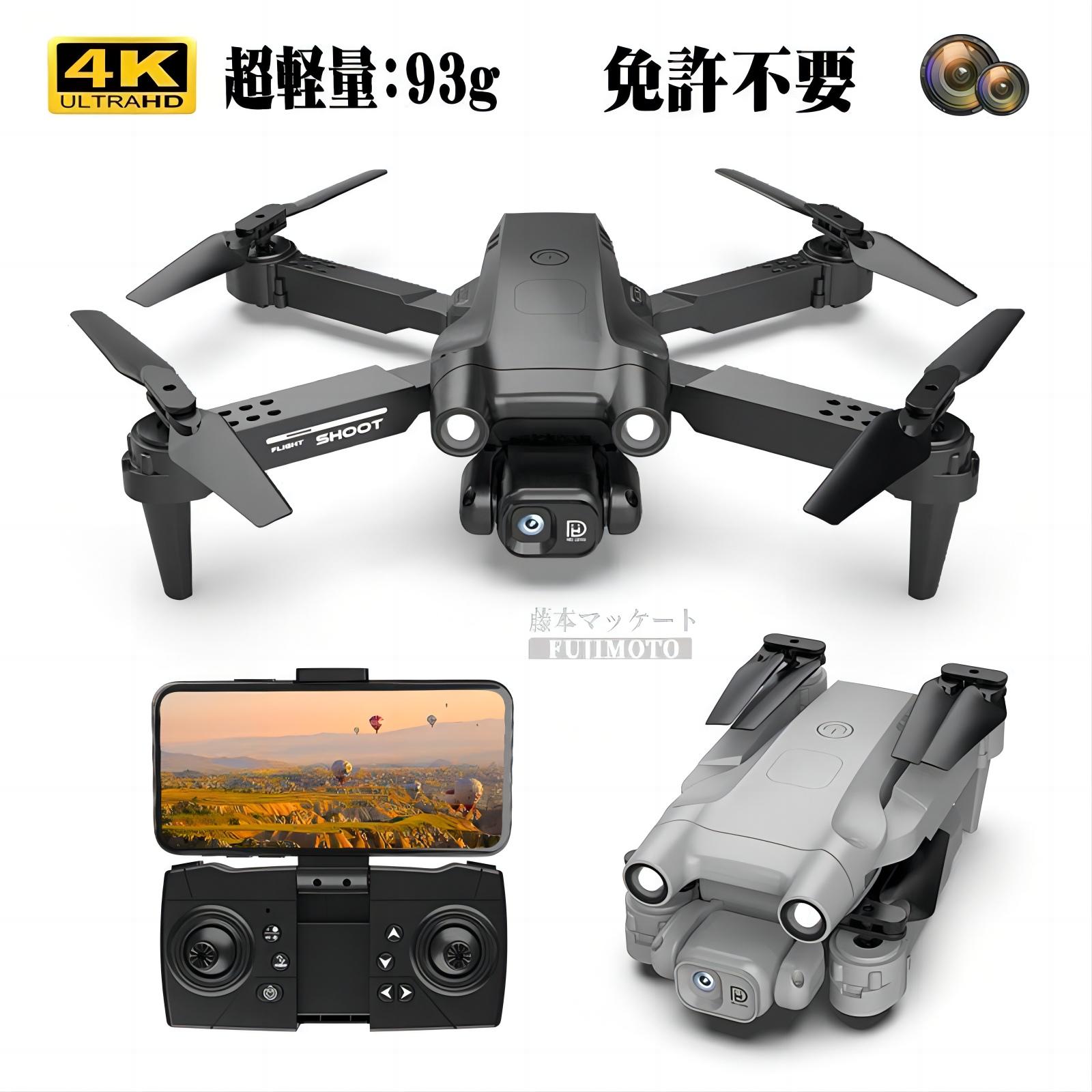 楽天市場】最新モデル ドローン カメラ付き 免許不要 4K HD高画質 100g