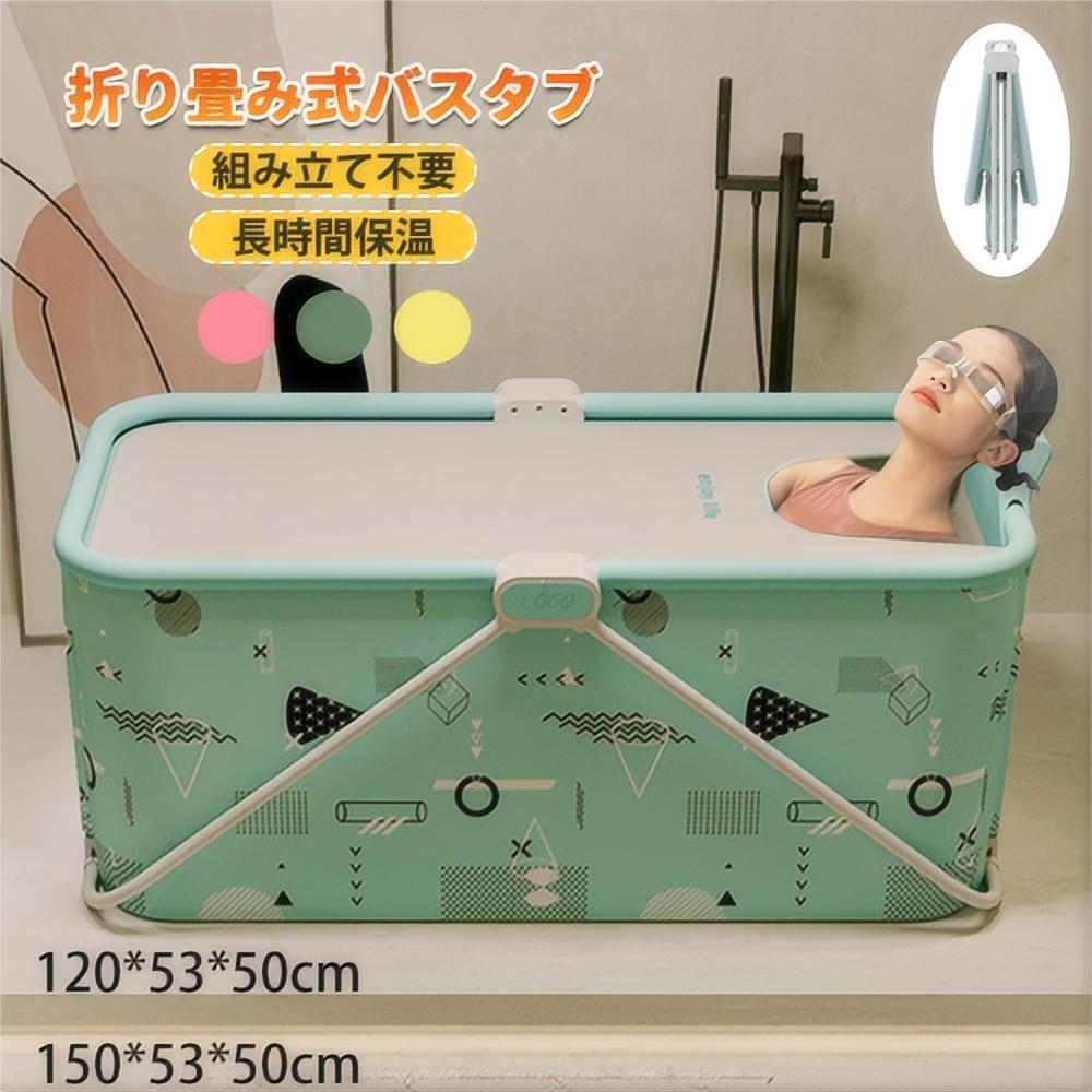 折りたたみ 浴槽 大人 ポータブルバスタブ 組立不要 折りたたみバスタブ ポータブル 折り畳み式浴槽 折りたたみ バスタブ 大人用 子供用 浴室 お風呂 簡易浴槽 設置簡単 シャワー コンパクト 省スペース キャンプ お風呂桶 浸漬式 バスルーム 家庭用 水遊び SPA プール 浴室