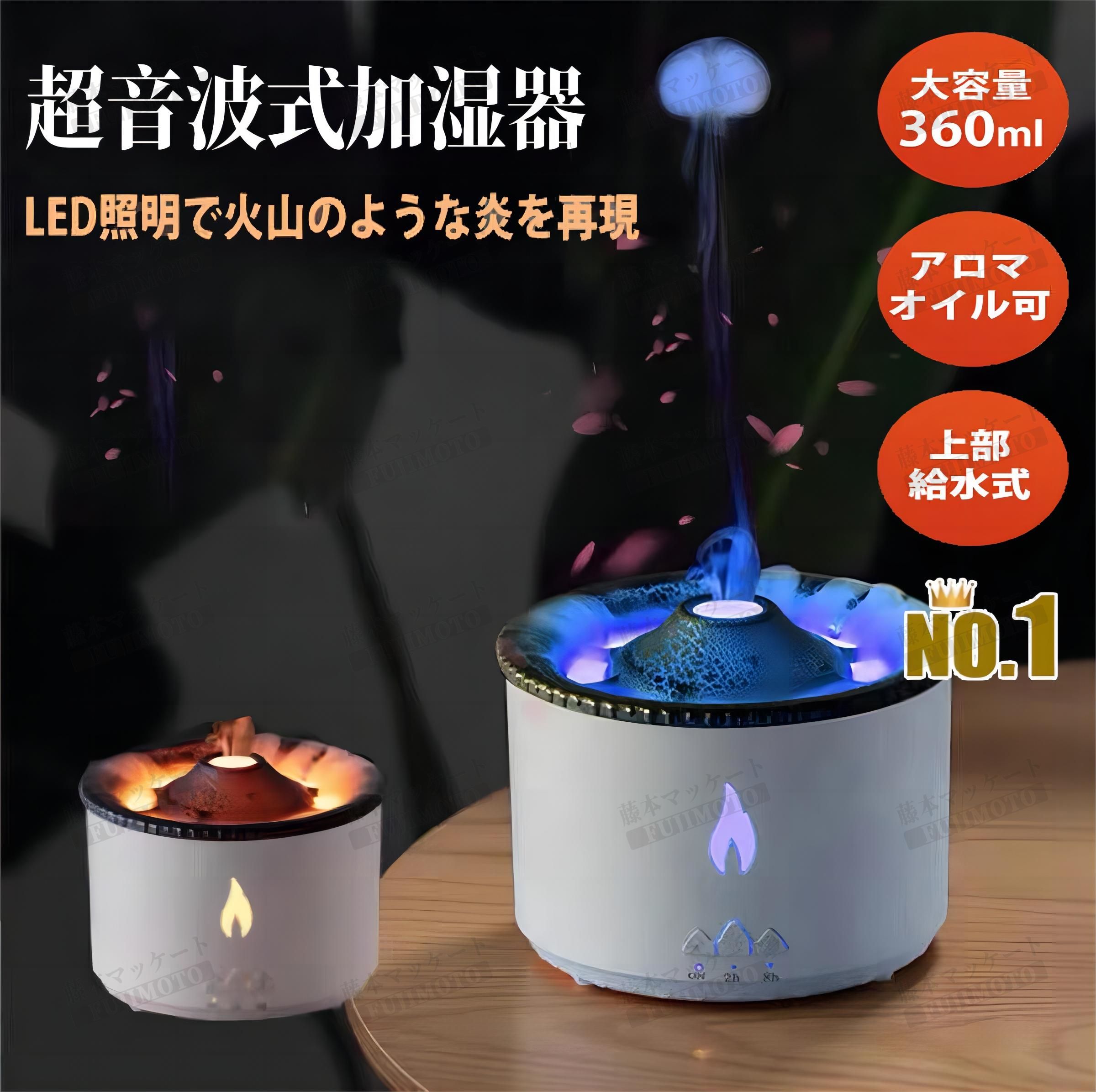 アロマディフューザー 2023最新 ボルケーノ 加湿器 卓上 超音波式 LED照明 炎 フレイム 火山 薪 焚き火 海月 クラゲ ライト リラックス アロマ 乾燥防止 おしゃれ ストレスリリーフ画像