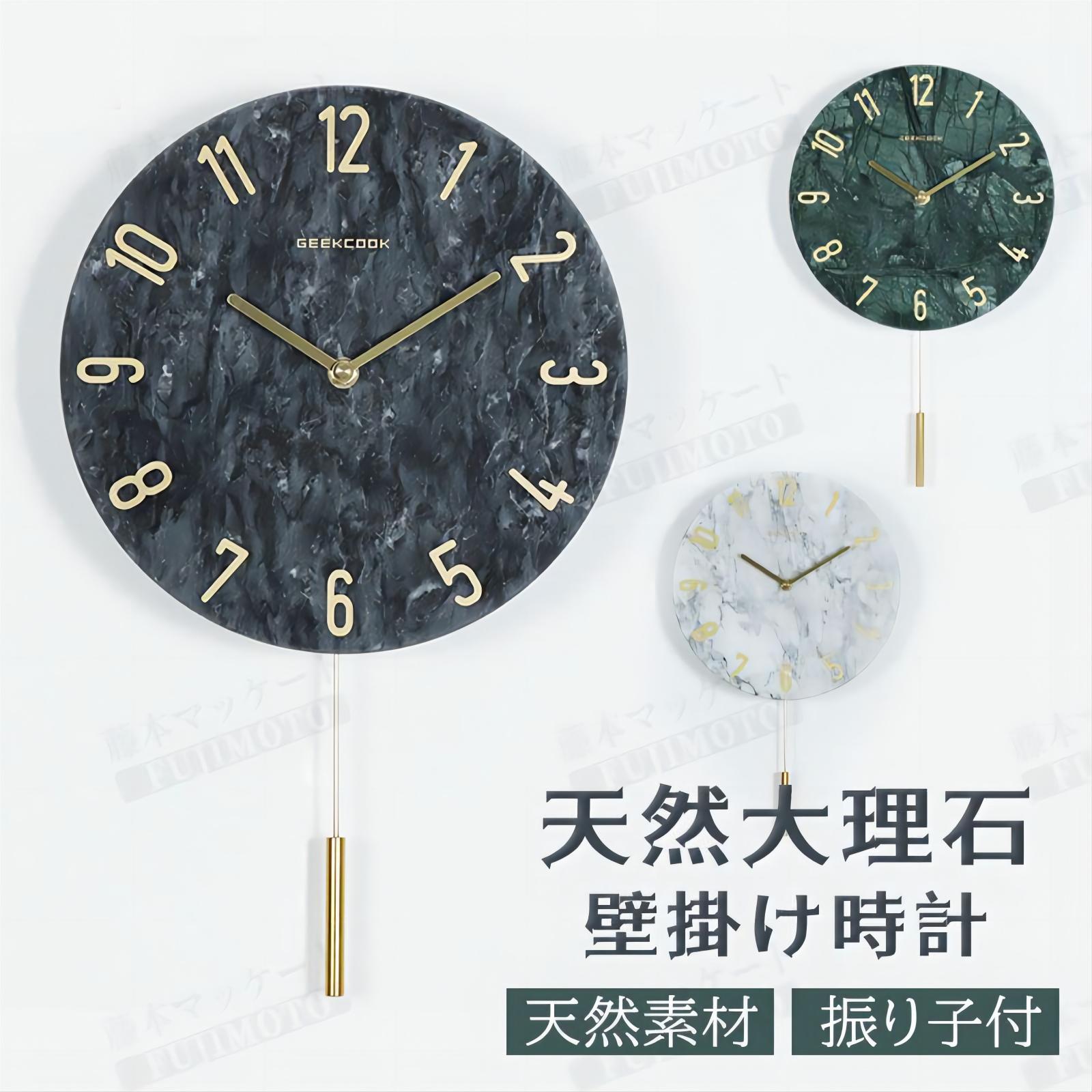 天然大理石 壁掛け時計 振り子式 大理石 掛け時計 天然石 時計 天然素材 ストーン ウォールクロック 北欧 韓国 リビング 寝室 インテリア 雑貨 ギフト 贈り物 モダン 9,717円