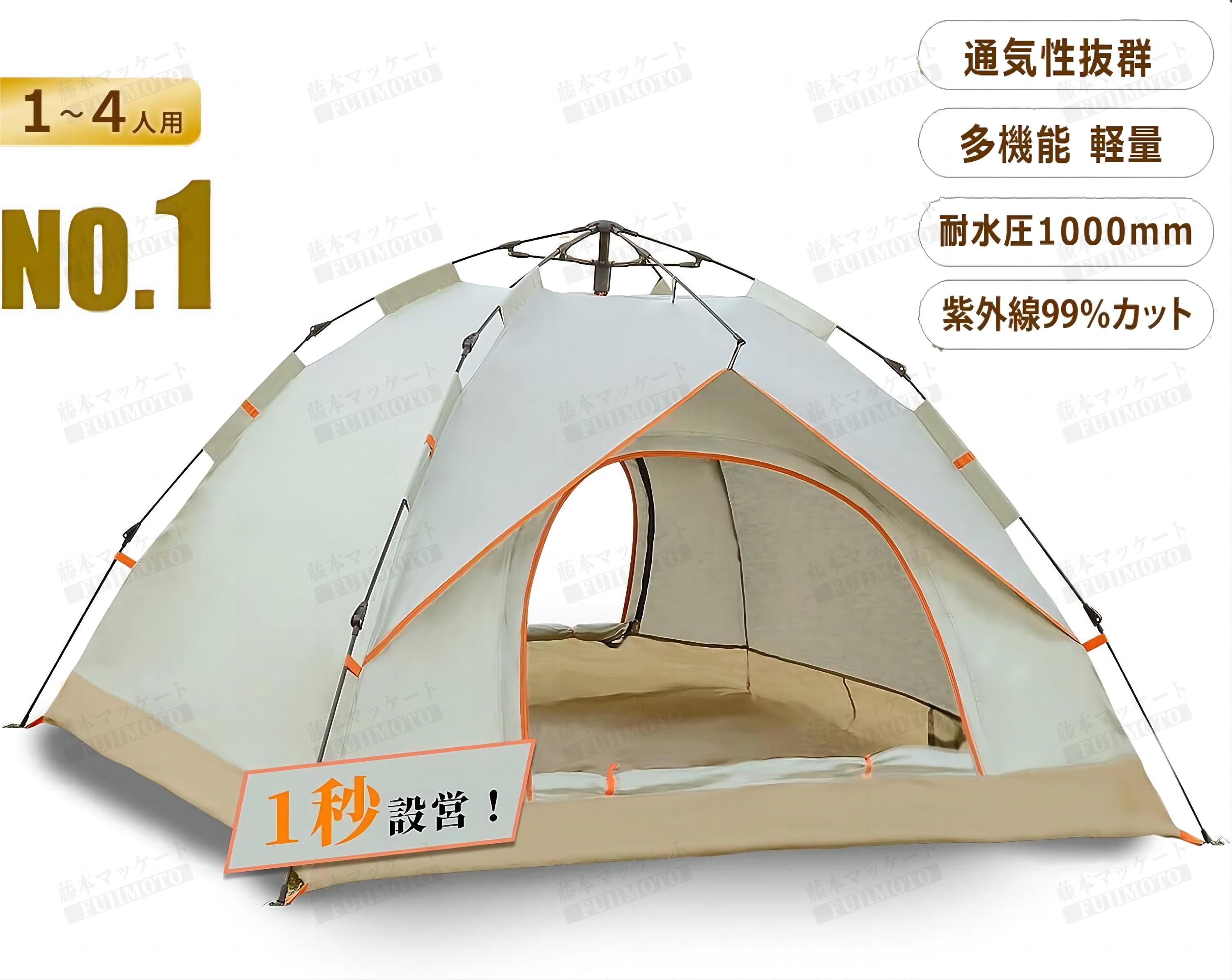 テント キャンプテント ワンタッチ 3~4人用 簡単設営 uvカット加工 防水PU素材 防風防水 通気性に優れ アウトドア お花見 防災 登山 釣り キャンプ テント 多機能 軽量（アイボリー）