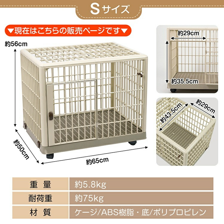 ペットケージ Sサイズ(約)65×50×56 いぬケージ ねこケージ 360°キャスター付き 天板ドア付き 軽量 頑丈 掃除簡単 猫 小型犬 うさぎ 小動物 おしゃれ　pt096-s