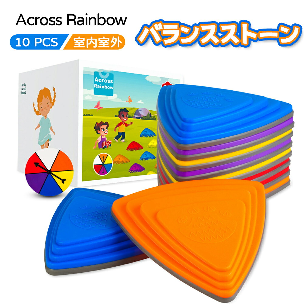 平衡にする石ころ10PCS キッズアウトドア 手あそび 押しならす台 遊具 2~10歳 耐荷重量68KG/PCS 室内 戸外兼用【幼稚園/受けつたえる併設/身寄り力くらべ】平衡にする感覚的な体験/体幹/運動すること機能不全取り止める/STEM ) B0D397YCFN
