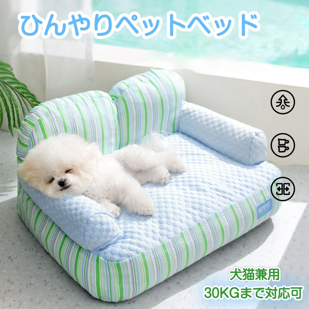 愛玩動物寝台 犬用 春夏 洗える 20KGまで相応う 上滑り打ちきり 愛玩動物引っ敷き ひんやり引っ敷き 愛玩動物 当たること冷感原料品 猫 犬ころ 小型犬 中型犬に当て嵌める 犬用座布団 夏用 速乾 寝台 座布団