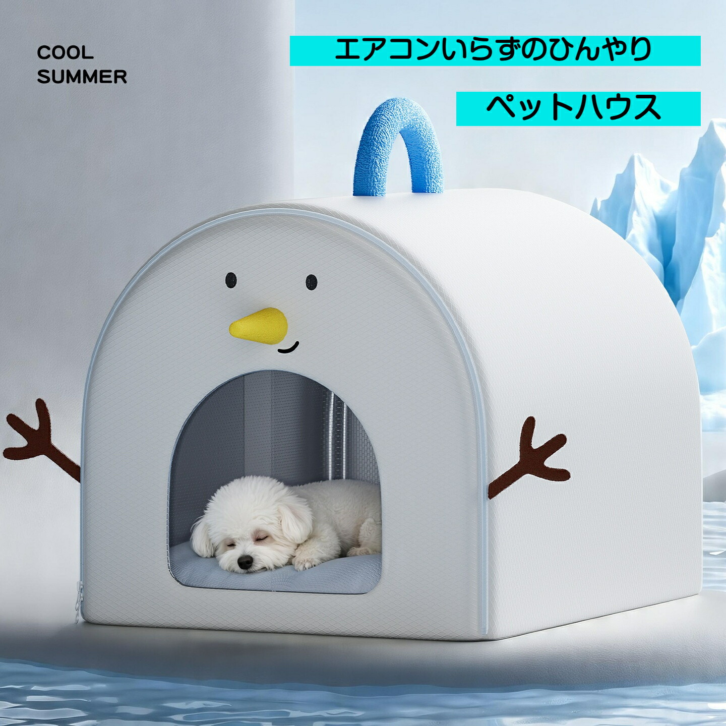 氷感愛玩動物臥榻 夏用  猫犬兼用 夏用 ひんやり 愛玩動物棲み家 半密閉型 取りはらい能力のある 洗える 大型猫 子ネコ相応う オール季節相応う 愛玩動物臥榻 冷やりとした クールハウス 今めかしい 省間隔文字