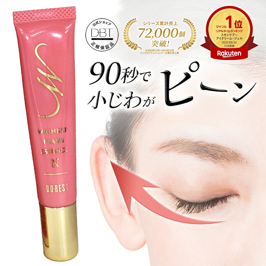 楽天市場】【SALE35％OFF☆+100円OFFクーポン発行中】 公式 【リンクル