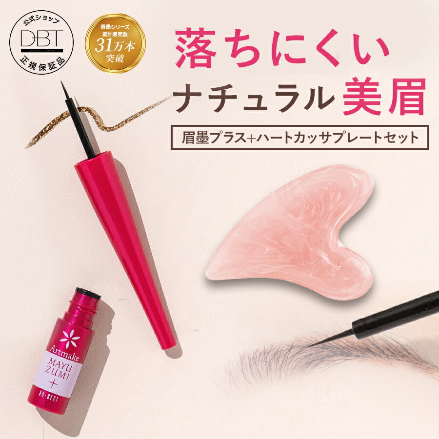 楽天市場】【39％OFFクーポン発行中】 公式 【アートメイク】 眉墨