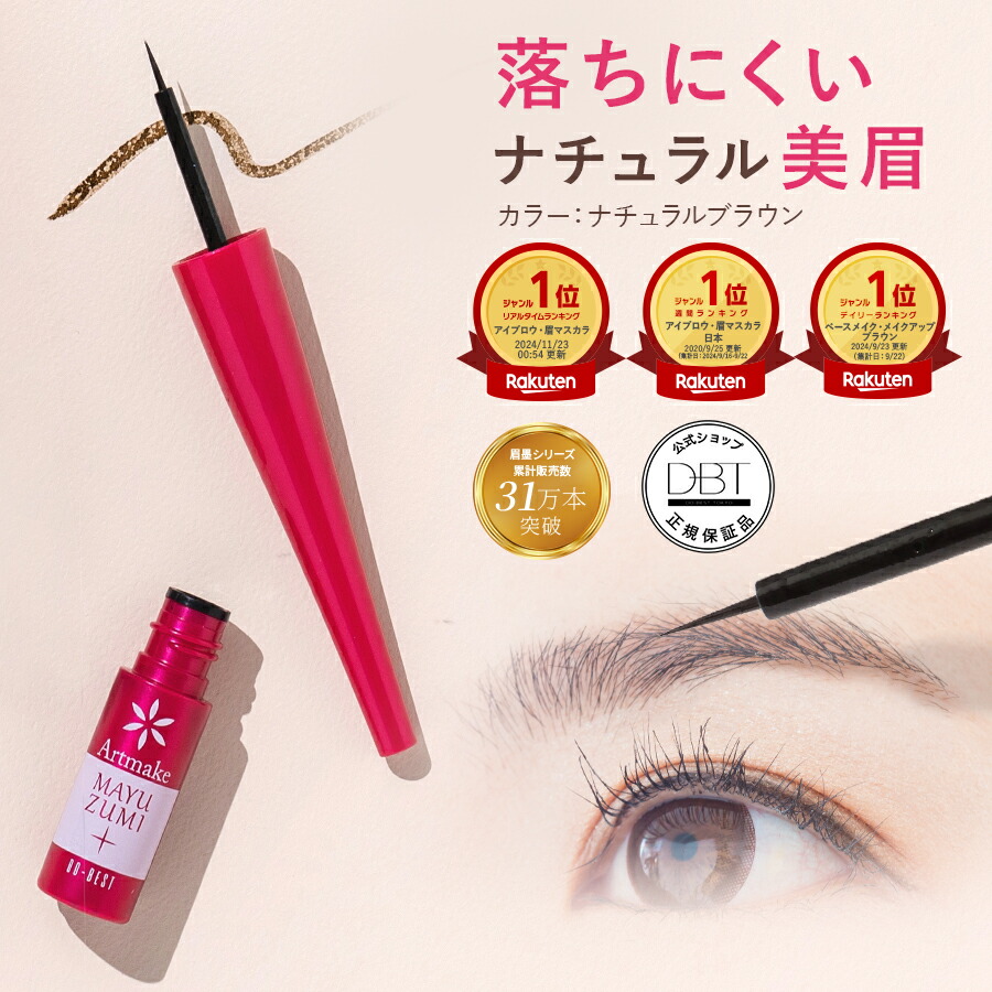 アートメイク用品セット PMU ink | 世界のアートメイク色素