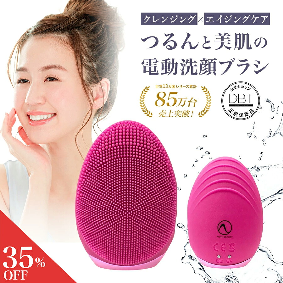 【人並み外れたSALE35%OFF★6-8日押さえる+7%OFF引き換え証書き著す】 堅苦しさ【ネイオンビューティー】 電動洗顔毛はらい さくら色さくら色 細孔 黒ずみ くすみ 角質 世話をする 超微振りまわす エイジングケア 領域初さし引きイオン  米政府大撃ち当てる 日本初舞い降りる 洗顔毛はらい セルナチュレ スフレジェル