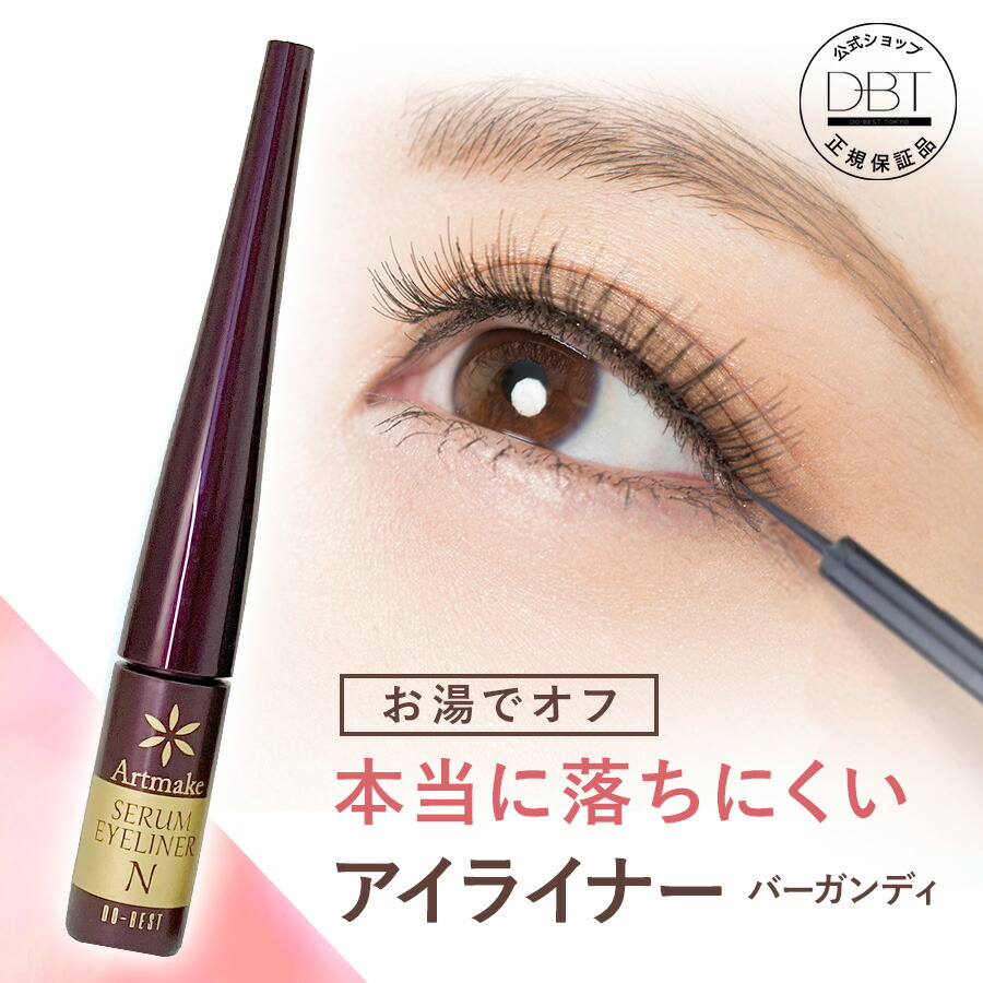 【ミッコ様】本当に落ちないアイライナーとマスカラ imgrc0136340735.jpg