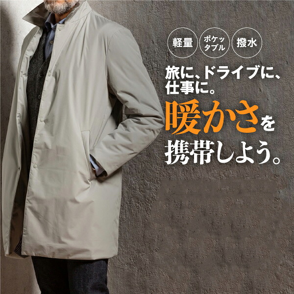 セール44%OFF × 【クーポンで10％OFF】【ドゥクラッセ】 アウター コート 中綿ポケッタブル ・ コート メンズ ( S～XXL ) おしゃれ きれいめ 30代 40代 50代 大人、輝く服 【DoCLASSE】