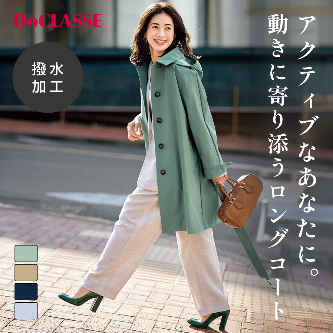 セール37%OFF &times;【2点以上で10％OFFクーポン】【ドゥクラッセ】 コート シャットウインド・ステンカラーロングコート レディース ( 7～15 ) 30代 40代 50代 大人、輝く服 【DoCLASSE】｜DoCLASSE