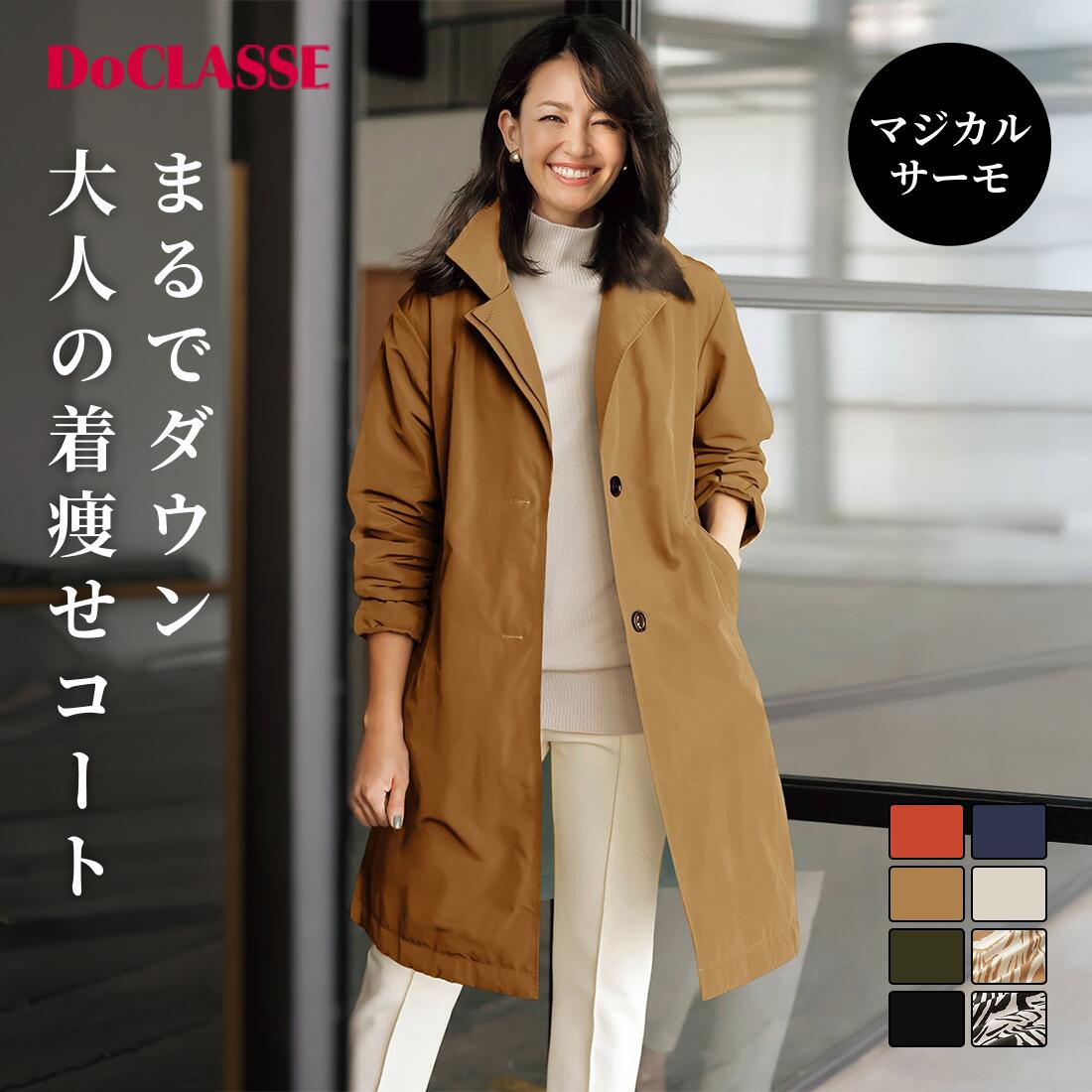 楽天市場】【マラソンポイント5倍】【ドゥクラッセ】 カーディガン